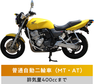 高速道路も走行できます！