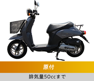 学生の方も気軽に街乗り！