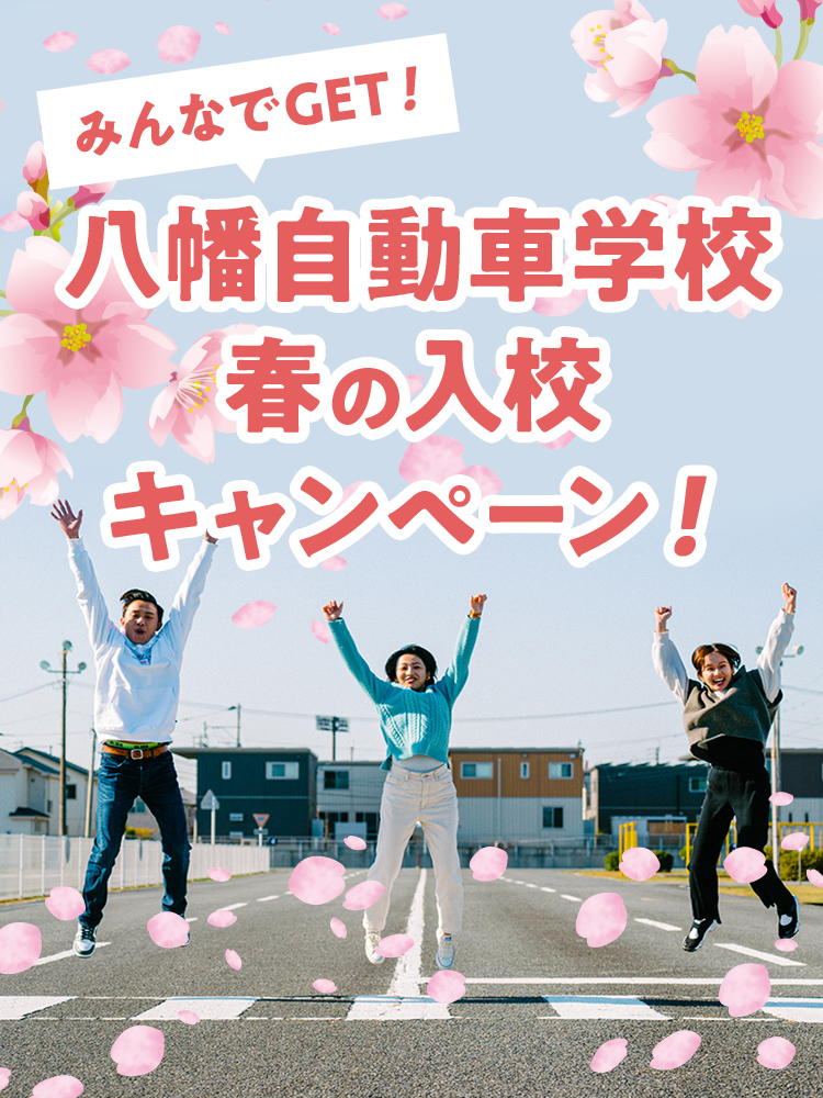 60周年記念キャンペーン