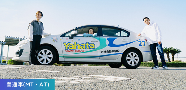 普通車教習へ