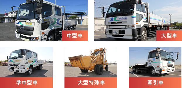 大型免許・その他