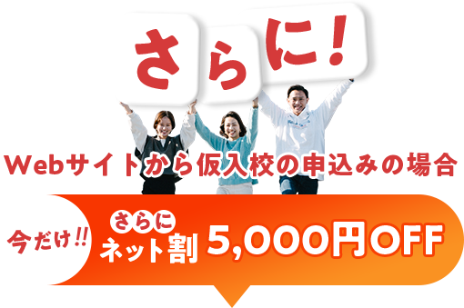 5,000円OFF